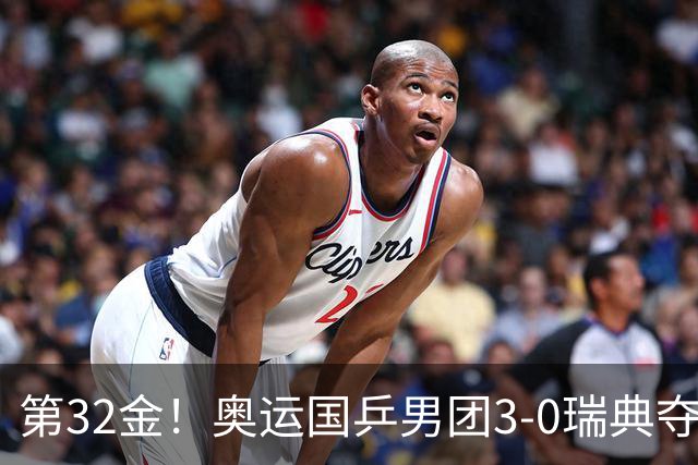 第32金！奥运国乒男团3-0瑞典夺冠 马龙收第6金