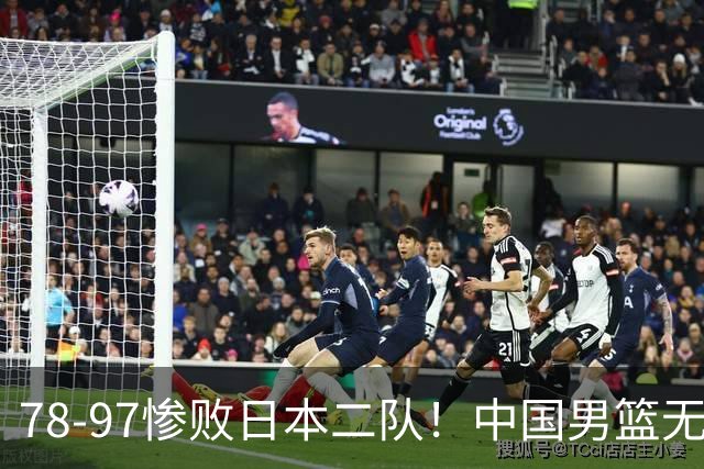 78-97惨败日本二队！中国男篮无缘决赛，郭士强赛后回应引下课风波